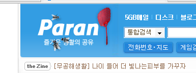 paran.png