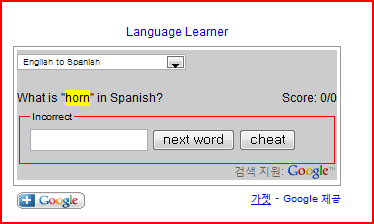 Google Translation API